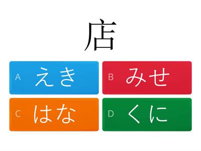 日本語チャレンジ(L11)N5