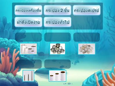 จับคู่ Product