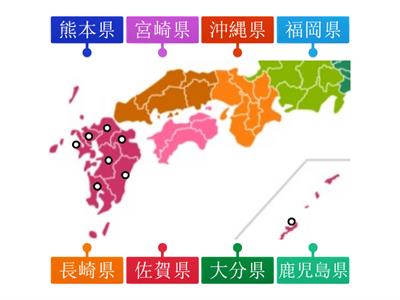 九州地方