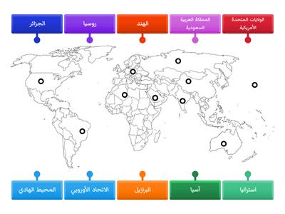 خريطة العالم 