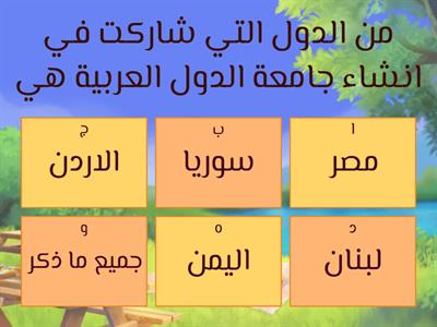 امتحان مقترح للوحدة الثانيةتاريخ الأردن توجيهي 