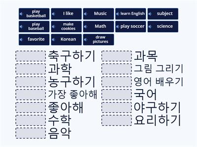 (영어) 좋아하는 것.1