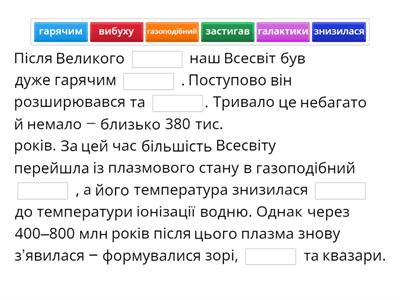 Міф "Про ранній Всесвіт"