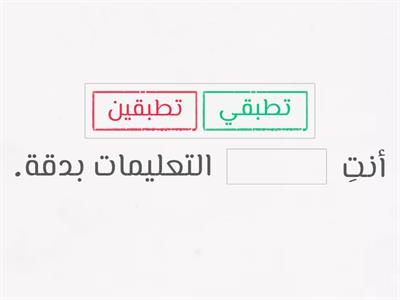 ورقة عمل تفاعلية (الأفعال الخمسة)، المعلمة: دعاء عزام.