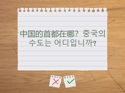 中国文化quiz