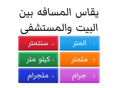 لعبه الرياضيات 