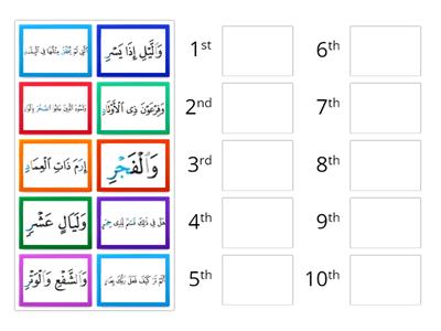AlFajr memorization 1