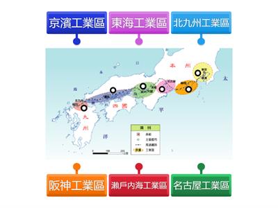 【翰林國中地理2上】圖2-2-2 日本主要工業區分布圖