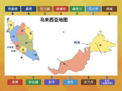 马来西亚地图