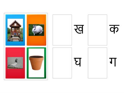 Hindi letters 