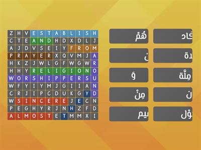 Arabic words - group 2