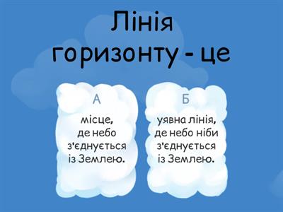 ЯДС. Орієнтування на місцевості