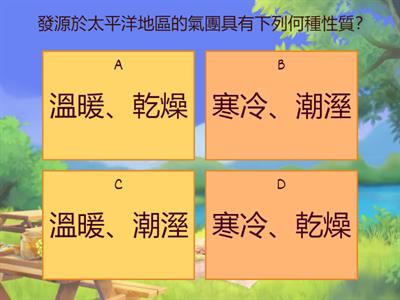 CH1活動2認識天氣的變化