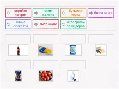 Продукты и упаковка