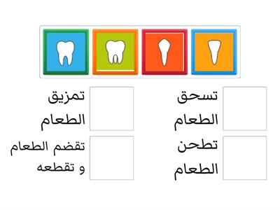 وظائف الأشنان