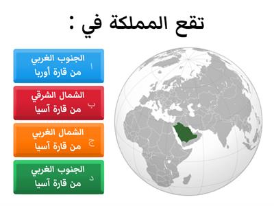 مراجعة منتصف الفصل الدراسي الثاني. صفوف خامس