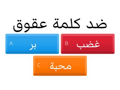 متفرقات لغة عربية للصف الخامس
