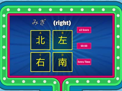  Obento Supreme Unit 9: Directions Kanji (Gameshow Quiz)