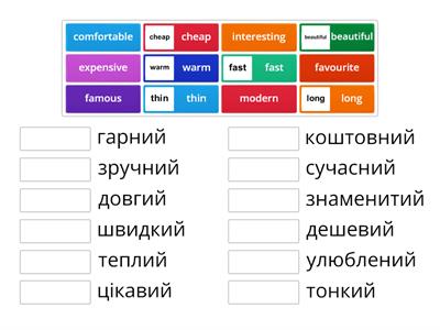 прикметники