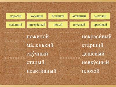 Russian 103  Lesson 10 Opposite adjectives
