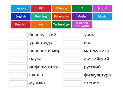 School subjects