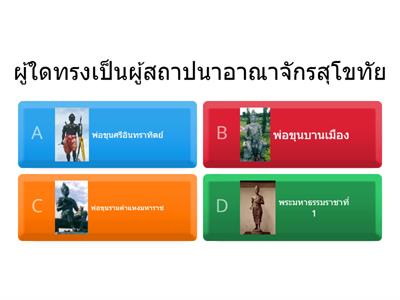 การสถาปนาอาณาจักรอยุธยา