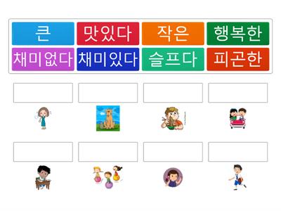 Adjetivos en coreano