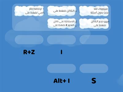 مراجعة على الحصة السابقة 