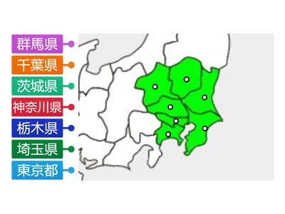 関東地方