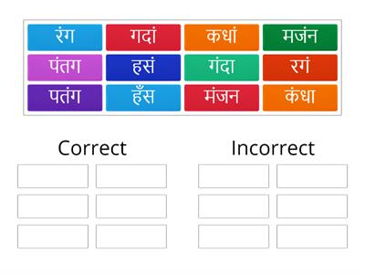 Hindi Language Game