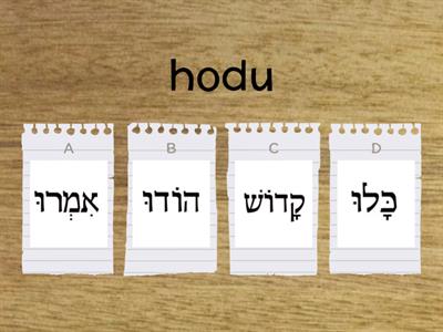 ABQ 12 - Hebrew reading practice