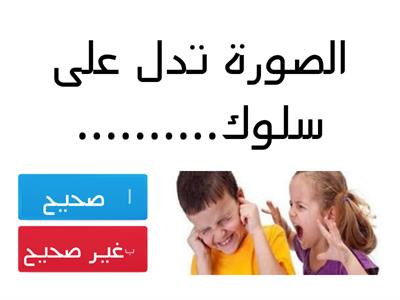 مراجعة الاهتمام بالأخرين ٥  