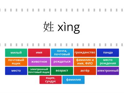 Discover China 1 Unit 4 Lesson 2 Новые слова (слово - перевод)