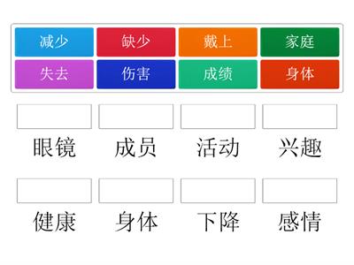 HSK 5 p. 14 Match the phrases