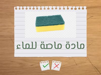 تصنيف المواد عمل المعلمة صفاء أبوهاني