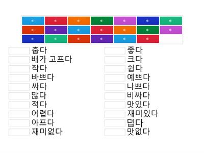 한곡어 kiip L1 U3 verbs 1