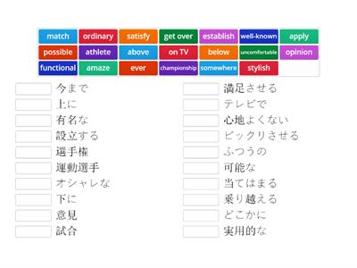 【NH3】 Unit 1 vocabulary