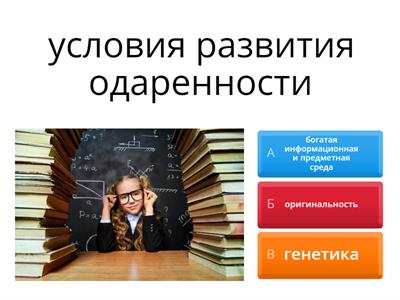 проблемы воспитания одаренных детей 