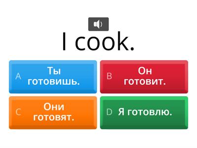 I cook.