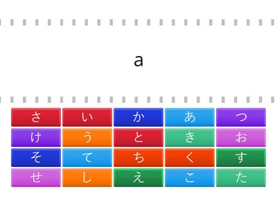 hiragana teste 1