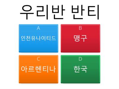 스케이트 퀴즈