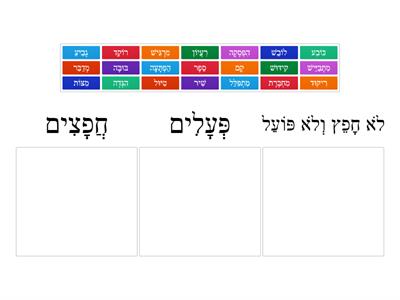 חברים בעברית ספר 1 עמוד 6