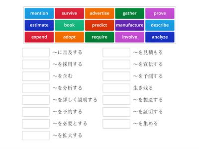 【キクタン】英検2級 Day 15-16