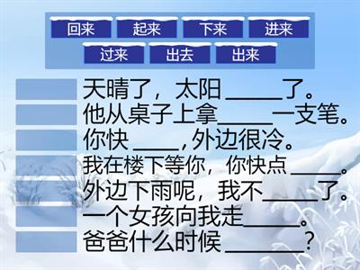 HSK3 Chapter 13- Grammar