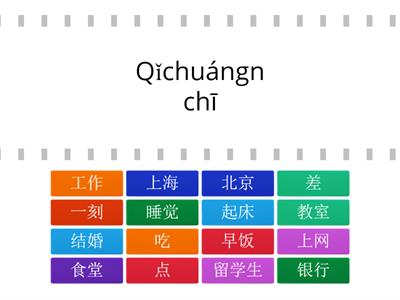 10. Ünite kelime karakter pinyin eşleştirme 