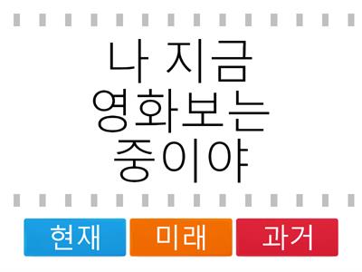 현재 과거 미래 구분하기7