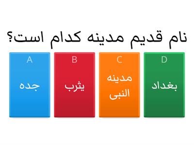 مطالعات پنجم