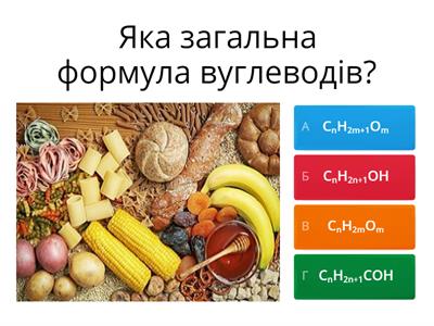 Вуглеводи. Моносахариди, дисахаиди та полісахариди