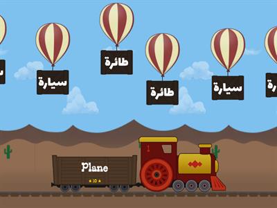 Transportation (Arabic)