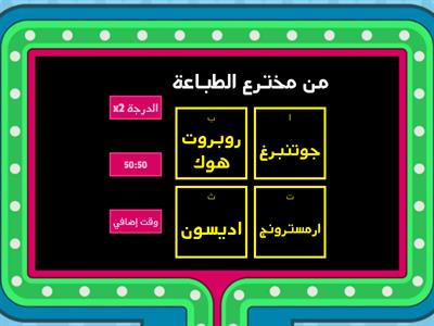 اسئلة في الدراسات الاجتماعية ...... عمل الطالبة تالا محمد حلس .....تحت اشراف المعلمة فاطمة ابو غنيمة 